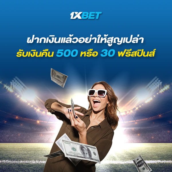 1xbet LINE@cashback