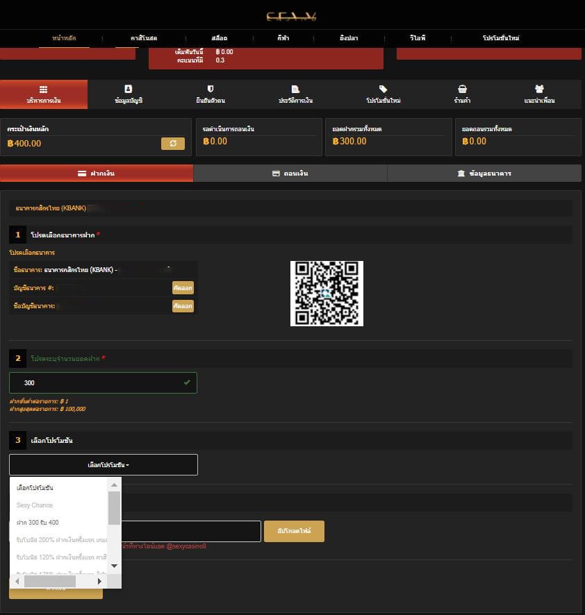 วิธีสมัครสมาชิก sexycasino