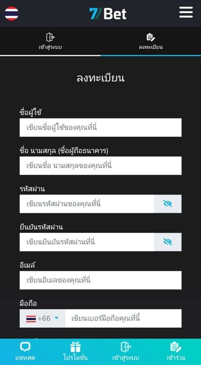 สมัครสมาชิก 77bet