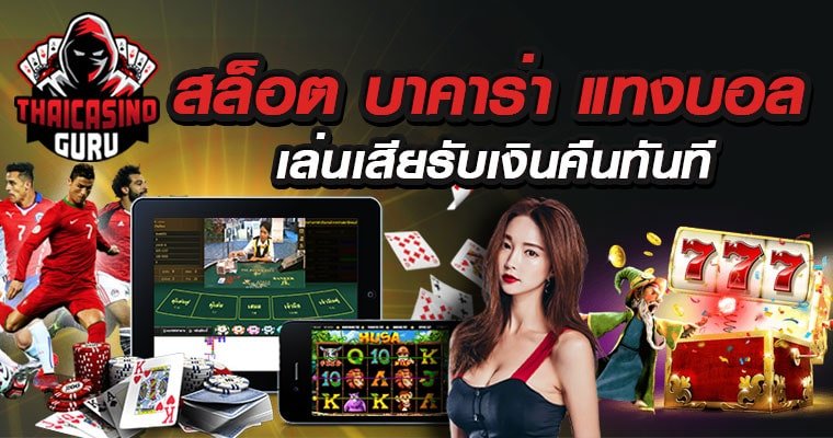 โบนัสคืนยอดเสีย