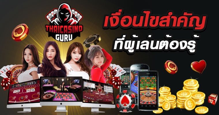 เว็บพนันคืนยอดเสีย