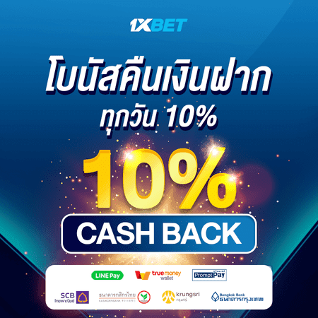 ลงทะเบียน 1XBET