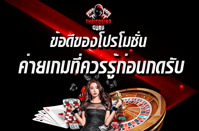 โปร โม ชั่ น. ค่ายเกมส์ JDB