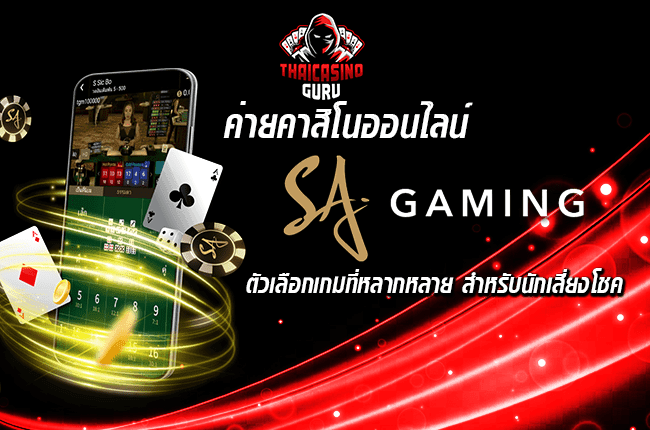 sagame เครดิตฟรี 100