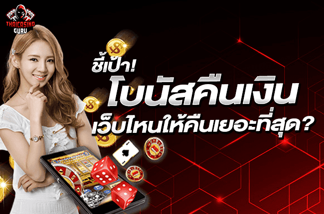 เว็บพนันออนไลน์ โปร โม ชั่ น สมาชิกใหม่