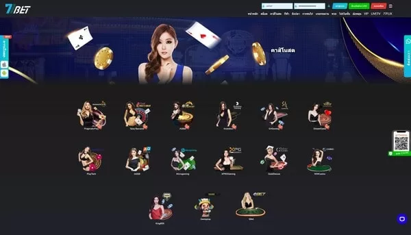 ไฮโลสด 77bet