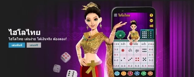 ไฮโลไทยออนไลน์ w88
