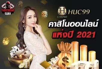 ฝาก 15 รับ 100 ล่าสุด ทุกค่าย