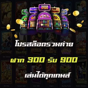 สล็อตฟรีสปิน เล่นได้ทุกเกมส์