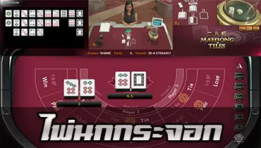 ไพ่นกกระจอก