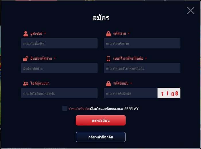 สมัคร sbfplay