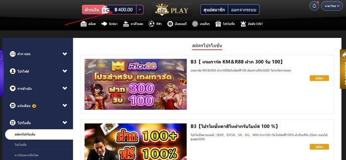 เครดิตฟรี 300 sbfplay