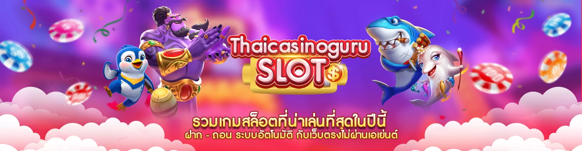 สล็อตออนไลน์