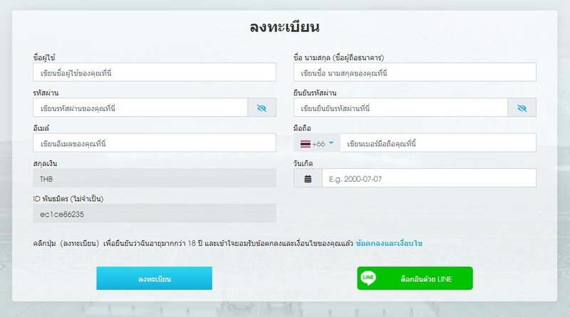 ขั้นตอนสมัครสล็อต