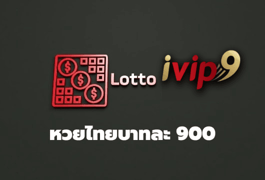 ivip9 - หวยไทย (530 x 360 px)-min
