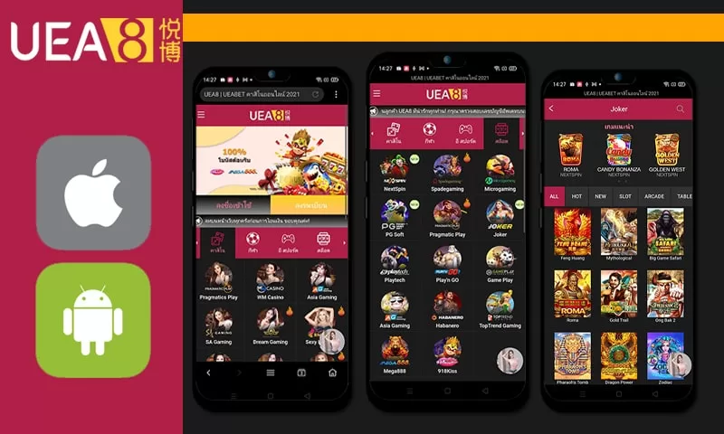 โหลด แอ พ สล็อต รับเครดิตฟรี uea8