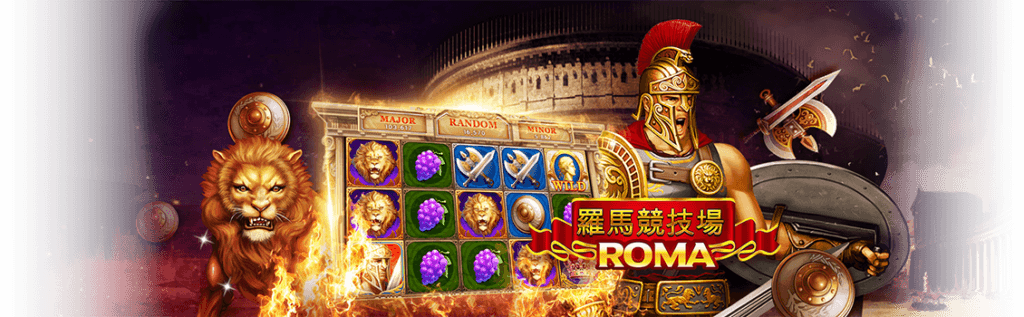 สล็อต Roma Joker ที่ดีที่สุด