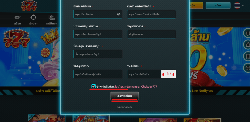 รวมเว็บสล็อต ฝาก-ถอน true wallet