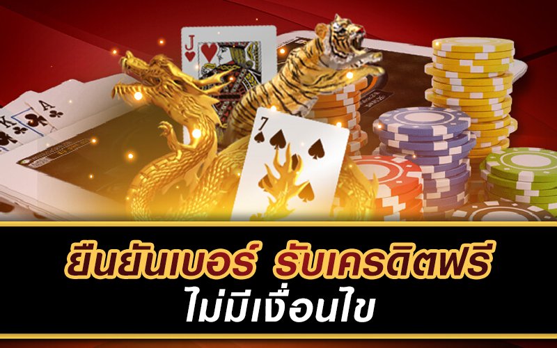 สล็อตยืนยัน otp รับเครดิตฟรีไม่มีเงื่อนไข