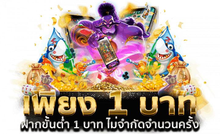 สล็อตเว็บตรงขั้นต่ำ 1 บาท