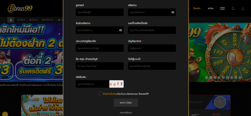 แอปสปินฟรี