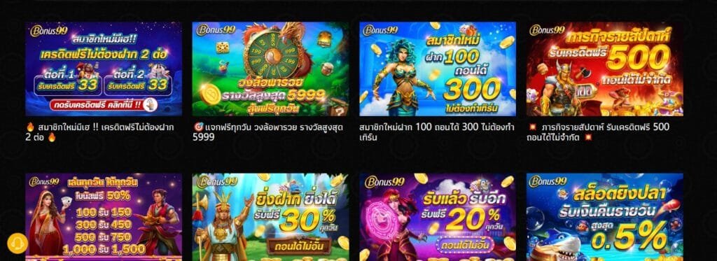 โปรสปินฟรี