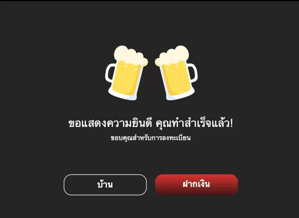 สมัครสมาชิก 22fun -3