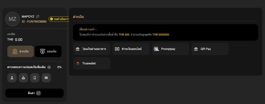 ฝากถอน 22fun