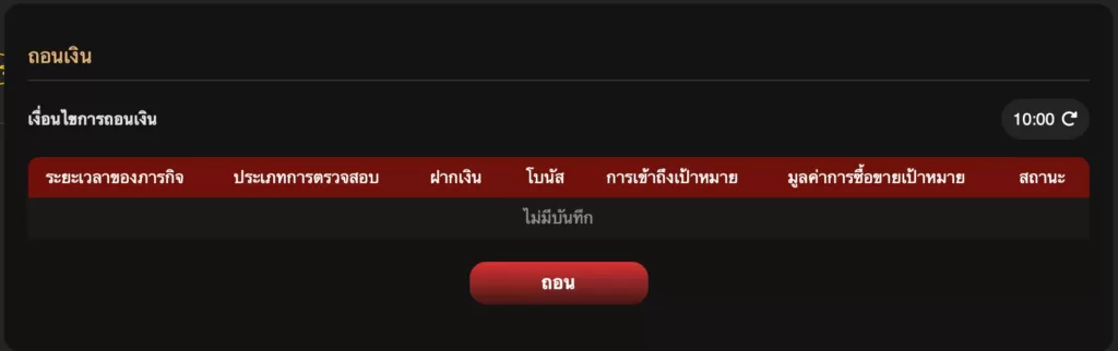 ฝากถอน 22fun -3