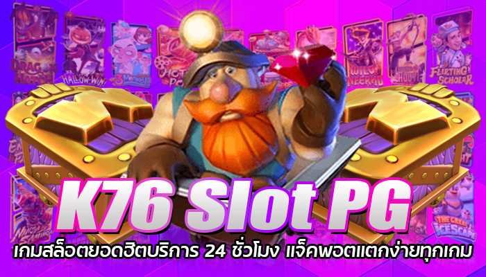 k76 slot
