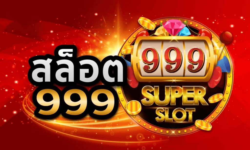 เกมสล็อต 999